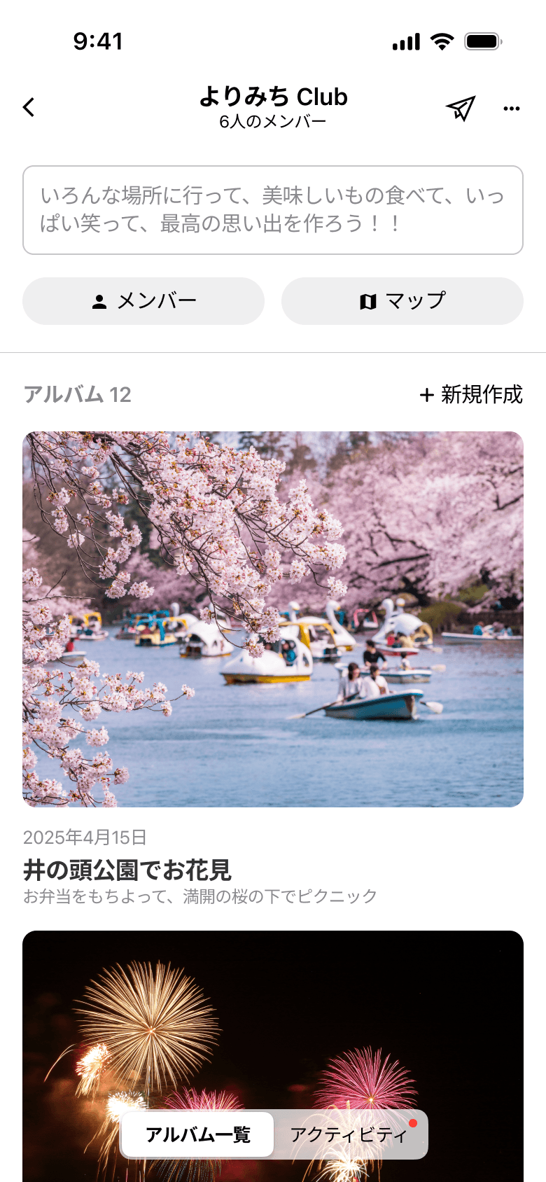 アルバム作成イメージ